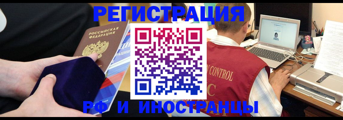 регистрация в Можайске