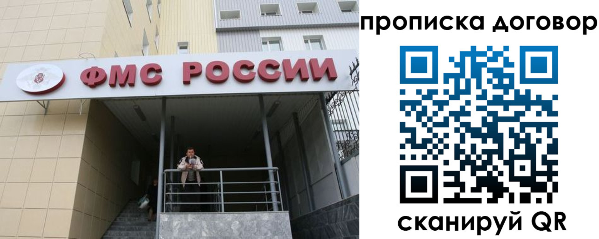 временная регистрация в квартире в Можайске