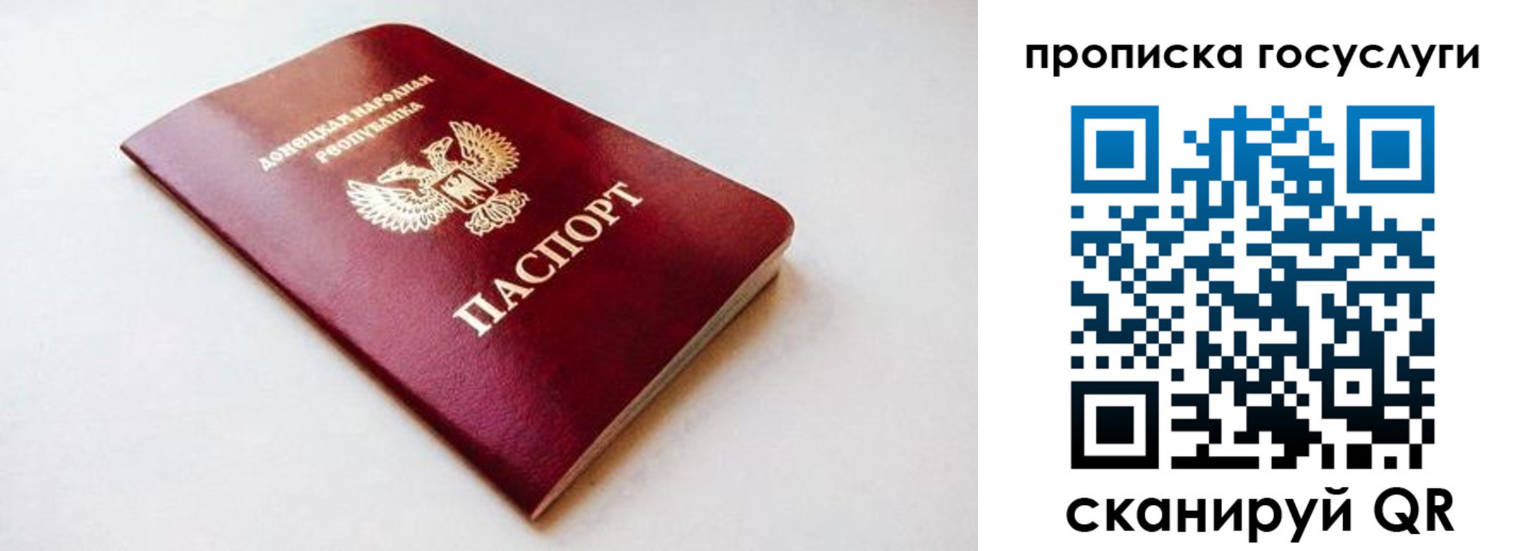 прописка для кредита в Можайске