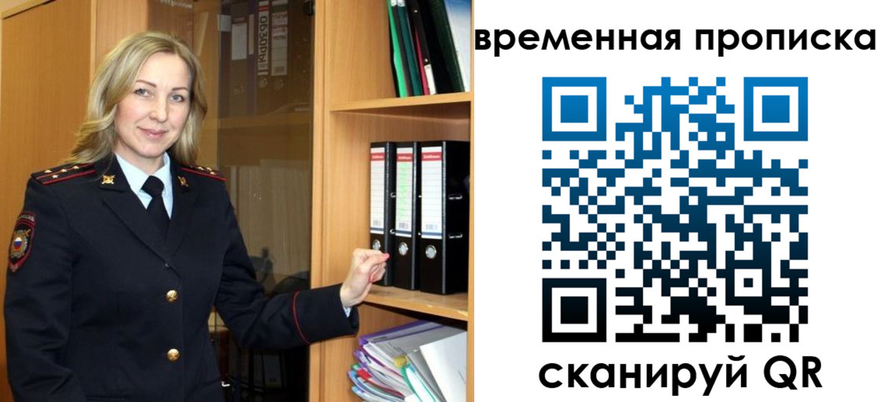 регистрация для школы в Можайске