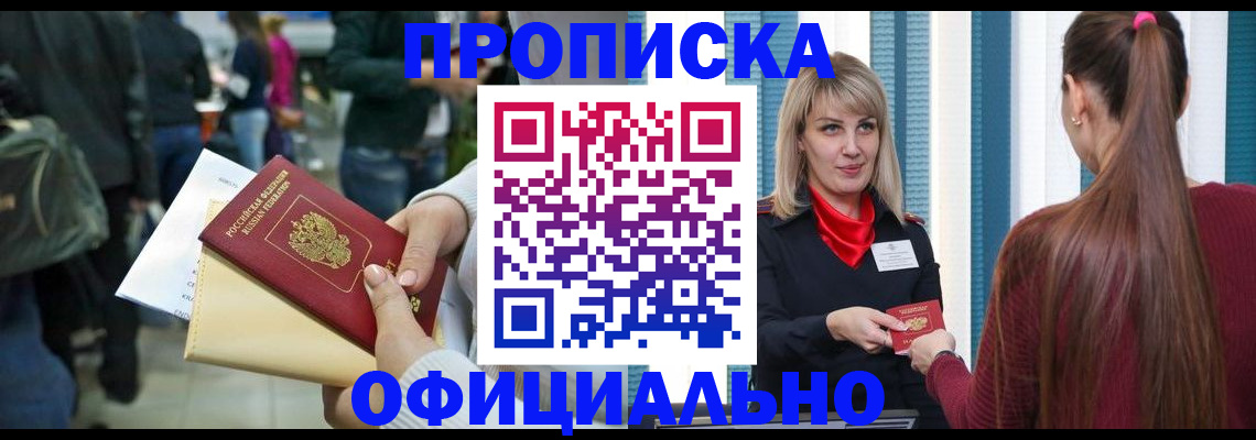 временная регистрация адрес в Можайске