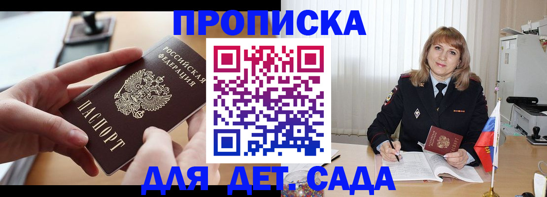 временная регистрация 2025 в Можайске