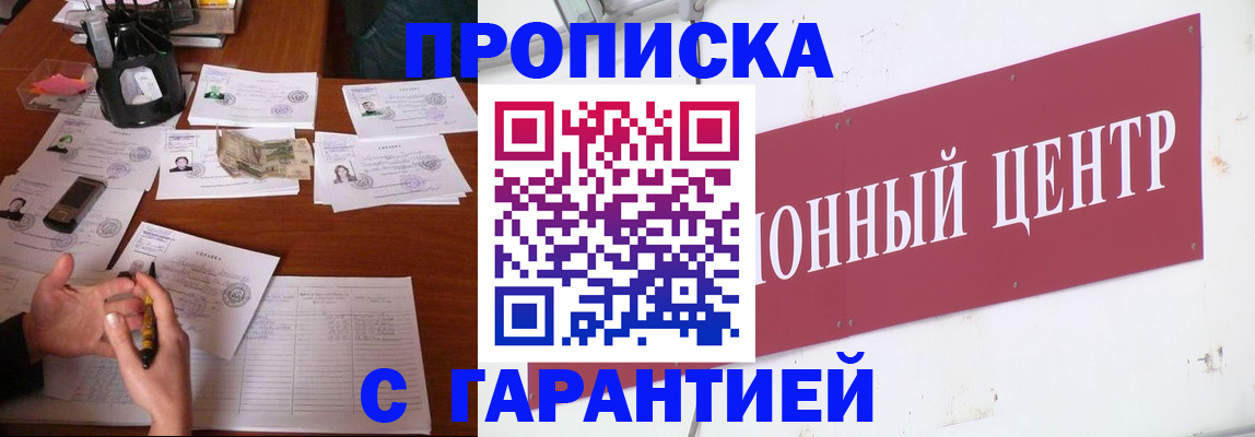 временная регистрация недорого в Можайске