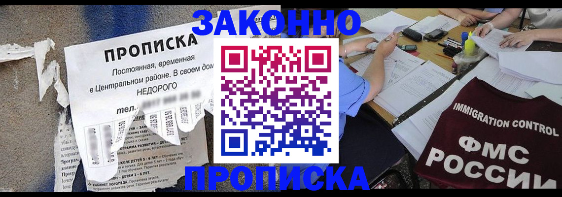 регистрация в Можайске